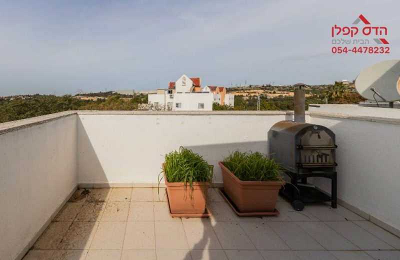 למכירה דופלקס גג בנווה אפק בראש העין