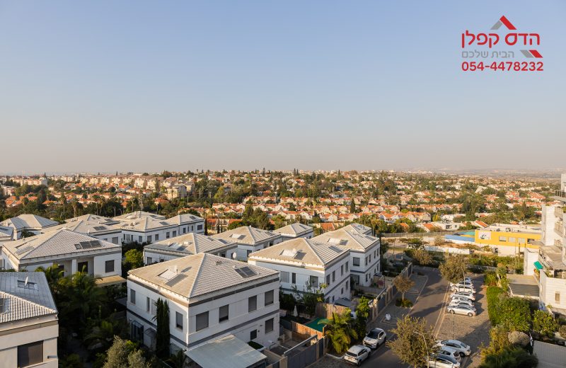 למכירה ברחוב יפה ירקוני, בפסגות אפק בראש העין, דירת 4 חדרים (5 במקור)