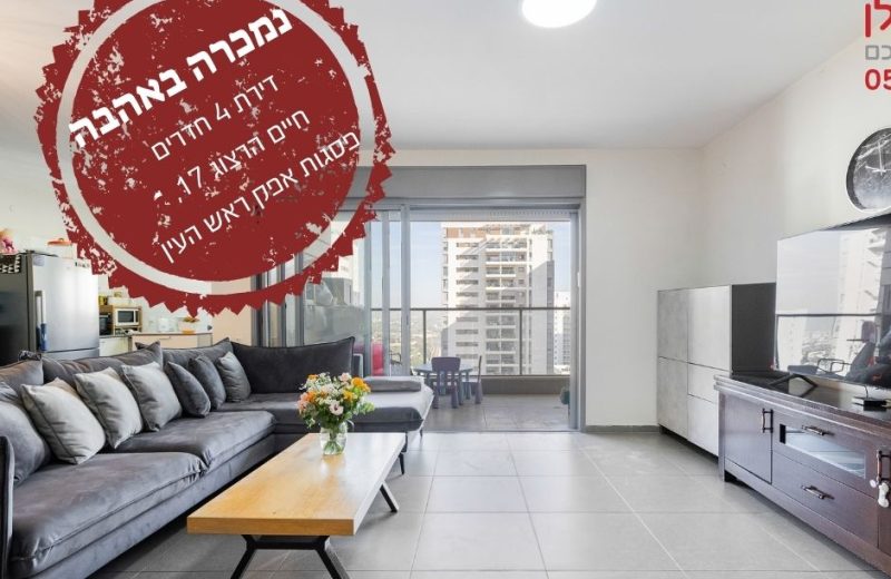 נמכר באהבה (4)